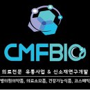 씨엠에프