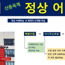 산동옥계정상어학원 네이버블로그