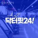 단골 닥터골프 | 구서동헬스 닥터핏24 추천 위치 정보