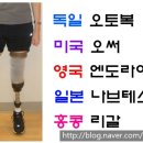 의족보조기센터 이미지
