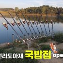 세번째 도전해서 드디어 장순이 체포#전라도아재국밥집open?????? 이미지