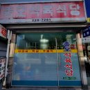 충오식육식당 이미지