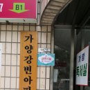 가양경로당 이미지