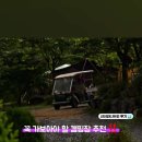 선녀와나무꾼캠핑장