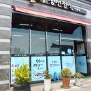 일성생선구이 이미지