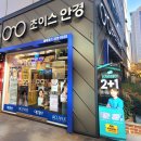 초이스 안경.콘텍트 율하점 | 촉촉하고 편안한 뉴에버 원데이! 초이스안경 위드렌즈 김해율하점 방문기