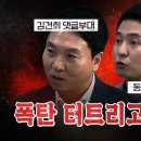 ﻿봉지욱&장인수의 폭로! 이미지