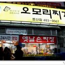 SK크로바주유소