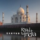 (음악 - India) Navras 아카이브 - "인도로 가는 길(The Road to India)" 이미지
