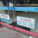 새모란21세기약국 이미지