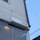 천사의섬초밥 | 여친돈여친산! 압구정 로데오 프렌치 맛집 파씨오네 디너 코스 후기!