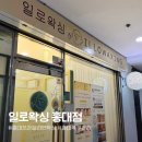 일로브로우 | [홍대왁싱 - 일로왁싱 홍대점] 홍대브라질리언왁싱, 홍대복부관리, 퍼스널 브라질리언 받은 후기