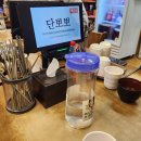 단뽀뽀 이미지