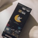 굿데이 | 잠 잘 자고 싶어서 시작한 나인나잇 ‘굿데이’ 솔직 후기