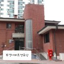 부영아파트경로당 이미지