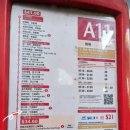 이수교차로 교통섬 | [홍콩/마카오]마카오와 홍콩 다녀온 교통후기입니다.항공부터 버스,트램, 택시, 카지노셔틀버스까지 총정리