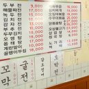 웰빙지짐이 | 동네 사랑방 재질의 신월동 노포 술집