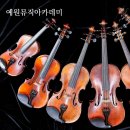 목동예원음악학원