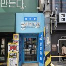 #233 서울 강남 방탈출 : 플레이더월드 강남점 이웃집 또도와 후기