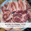 세븐일레븐 부산영도점 | 부산 영도 미나리 생삼겹살 맛집 로컬 고깃집추천 대지집