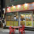 곱순이곱창 이미지