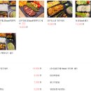 배달왔소 이미지