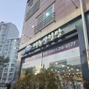 태능지구 | [오늘의 맛집] 용인 흥덕 태능 설렁탕