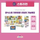 유아놀이영어 이미지