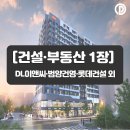 건영이앤씨 이미지