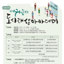 제주특별자치도도시재생지원센터