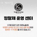 더 케이짐 | 부천 옥길동 헬스장 더 케이짐 이벤트 후기 추천