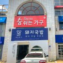 대건명가 송정플래그샵 1호점 이미지