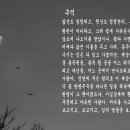 ♪ 임방울명창의 불후의 명곡 `추억`을 배우세요~ 이미지