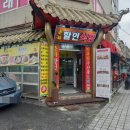 춘화할인식당 이미지