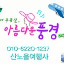 [사진] 중국 백석산 * 북경 여행(4일) - 백석산 트레킹 이미지