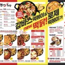 걸작떡볶이 이미지