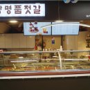 분당명품젓갈 네이버블로그