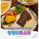 왕산로-7 | 청량리 파스타 맛집 롯데백화점 암파스타레 스테이크 세트 후기