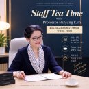스텝진 티타임 with Dean professor 이미지