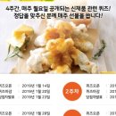 더대박치킨 이미지