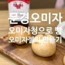문경농부장터