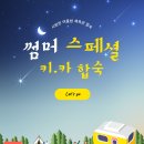참좋은태권도 이미지
