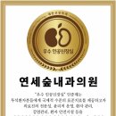 연세정성내과의원 네이버블로그