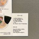 쿠로시로 | 광주 충장로 라멘 맛집 쿠로시로