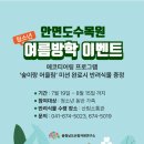 자연과숲생태연구소 쿠키뉴스