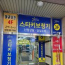 스타키보청기 영등포센터 | 일산보청기 상담받으러 스타키보청기 일산센터 직접 다녀온 후기