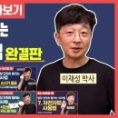 [한꺼번에 몰아보기] 혈당 뚝 떨어지는 당뇨 식이요법 완결판 이미지