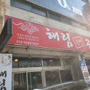 해림 문현곱창 | 기장 곱창 대표 맛집의 위엄!!
