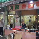 기장옛날손칼국수 이미지