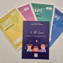 [부모코칭] 우리 아이 자존감 향상 Ⅱ: 자존감 향상 | 수연이의 8살 이야기/ 지니어스 코칭센터 잠재력 테스트 후기(학업계획 세우기)